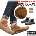 最安値挑戦/安全靴 作業靴 滑らない メンズ レディース おしゃれ かっこいい セフティーシューズ 安全スニーカー アークシューズ 紐なし 先芯入り 鋼先芯 つ...