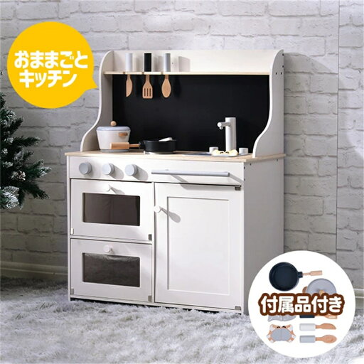 即納【一年間品質保証】おままごと キッチン 木製 黒板付き 調理器具付き ままごとセット 誕生日 台所 知育玩具 子供用 子供 収納 まねっこ コンロミニキッチン おもちゃキッチン キッズ ベビー プレゼント ホワイト 即納【一年間品質保証】おままごと キッチン 木製 黒板付き 調理器具付き ままごとセット 誕生日 台所 知育玩具 子供用 子供 収納 まねっこ コンロミニキッチン おもちゃキッチン キッズ ベビー プレゼント ホワイト