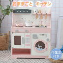 即納【送料無料】おままごと キッチン 木製 付属品付き ギフトボックス付き ままごとセット 誕生日 台所 知育玩具 子供用 子供 収納 まねっこ コンロ キッチ...