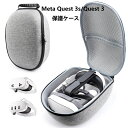 即納/最安値挑戦 ・Meta Quest 3s/Quest 3 ケース Meta Quest 3 ケース Meta Quest3sケース 収納ケース CASE カバー 専用 保護 耐衝撃 傷防止 持ち手付き ハードケース 手触りが快適で ハード EVAポーチ 収納バッグ 軽量 持ちやすい 手提げかばん 便利 実用 おしゃれ(2)