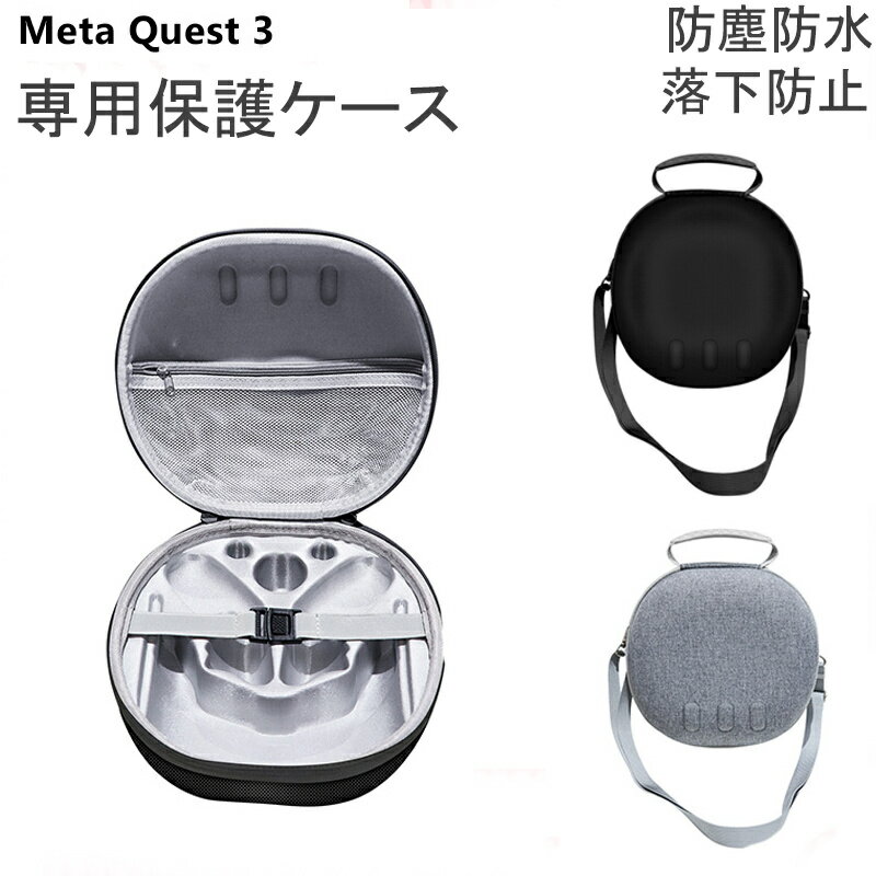 【送料無料】Meta Quest3 Meta Quest3ケ