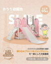 即納【送料無料】すべり台 ロング すべりだい キッズ 滑り台 ロングスライダー おしゃれ キッズスライダー 室内遊具 コンパクト 簡単組立 遊具 おもちゃ 子供...