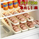 【送料無料】冷蔵庫 たまご 玉子 卵 卵ケース 冷蔵庫収納 卵保護ケース エッグホルダー2段 自動 ローリング 卵ボックス 卵入れ キッチン収納 玉子収納 取り出し便利 冷蔵庫用 キッチン収納 たまごケース