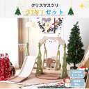 即納【送料無料】すべり台 クリスマスプレゼント クリスマスツリー ロング すべりだい キッズ 滑り台 ロングスライダー おしゃれ キッズスライダー 室内遊具 コ...