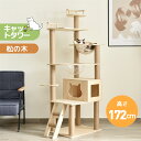 即納【送料無料】キャットタワー 宇宙船付き 猫タワー ファブリック 夏用 階段 つっぱり 機能満載 爪とぎ 多頭飼い 安定感抜群 頑丈 省スペース 猫ハウス キ...