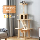 即納【送料無料】キャットタワー 宇宙船付き 猫タワー ファブリック 夏用 階段 つっぱり 機能満載 爪とぎ 多頭飼い 安定感抜群 頑丈 省スペース 猫ハウス キ...