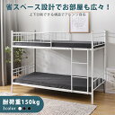 即納【1年保証】【全色入荷】【2タイプ】【楽天ランキング1位】 二段ベッド 分別可能 2段ベッド パイプベッド 子供ベッド 子供部屋 ロフトベッド送料無料 スチ...