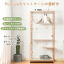 即納【1年保証】猫 ケージ キャットケージ 3段 木製フレーム ハンモック付 猫 キャスター付 猫ゲージ おしゃれ キャットハウス ネコ ハウス 多段 留守番 ...