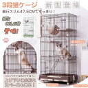 即納【1年保証】猫ケージ 3段 ハンモック付 引き出し式トレイ キャスター付き キャットケージ 猫 猫ゲージ おしゃれ キャットハウス ネコ ハウス 多段 留守...