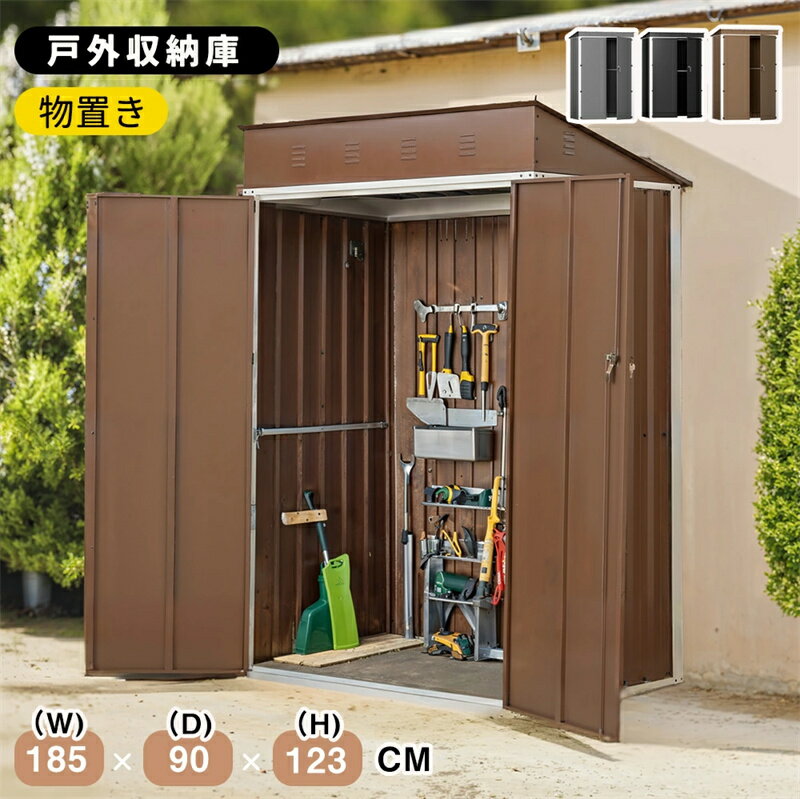 即納【1年保証】物置 屋外 戸外収納庫 大型物置き 屋外用 超大容量 物置 屋外 大型物置 屋外 スチール物置 床なし 防さび ベランダ 防水 引戸 倉庫 収納庫 保管 物置小屋 大容量 屋外収納 庭 ベランダ