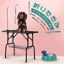 即納【1年保証】トリミングテーブル ペット用 収納カゴ付 折りたたみ トリミング台 トリミング 折り畳み シャンプー カット ブロー ブラッシング 爪切り バリカン お手入れ トリマー 小型犬 中型犬 犬 猫 ペット用品(4)