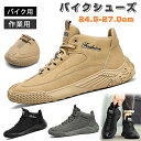 最安値挑戦/バイク用 ライディングシューズ メンズ バイクシューズ オートバイ靴 厚底 アウトドア 防水 滑り止め ライダーブーツ おしゃれ 大人用 ライディン...