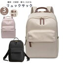最安値挑戦/リュック レディース パソコンバッグ PCリュック 軽量 撥水 ナイロン生地 リュックサック 大人 通学 女性 女の子 リュック 大人 きれいめ リ...