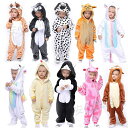 最安値挑戦/子供用ぬいぐるみパジャマ 子供用ハロウィンパジャマ 身長90~145cm用 コスチューム ハスキー 恐竜 ラスカル ウサギ シマウマ カエル ライオン トラ 誕生日パーティー 家族パーティー 子供用ハロウィンパジャマ クリスマスパーティー コスチューム
