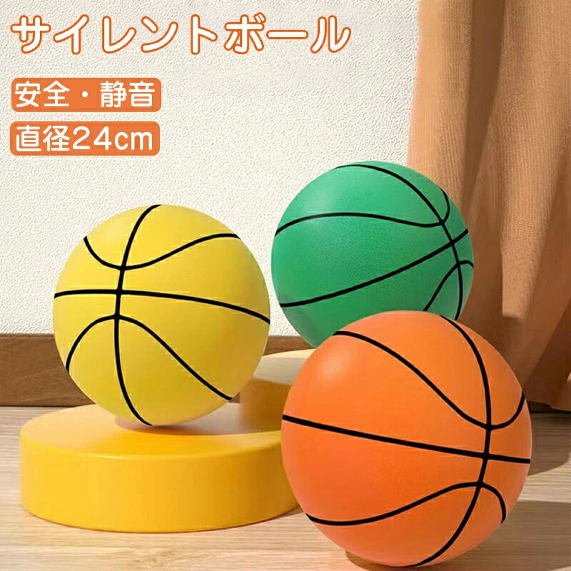 最安値挑戦/サイレントバスケットボール 1個入り 7号 安全 静音 サイレントボール サイレントバスケットボール 柔らかく 軽量で 簡単に握りやすい さまざま ...