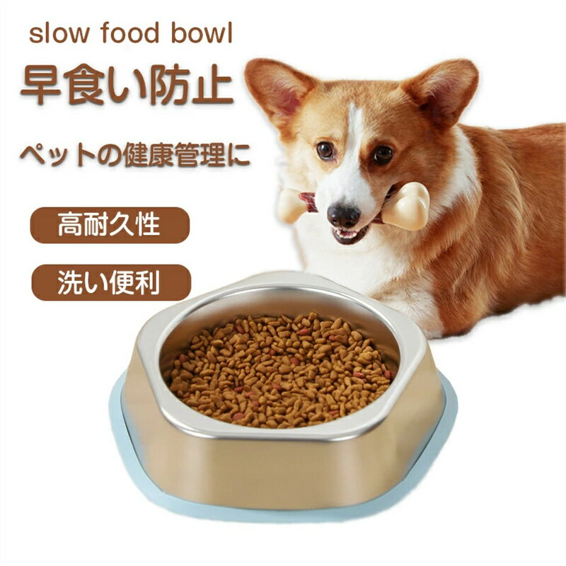 最安値挑戦/早食い防止 フードボウル 食器 早食い 小型犬 中型犬 大型犬 丸飲み防止 餌入れ エサ入れ 丸洗い可能 熱湯消毒可能 洗い便利 高耐久性 両面兼用...