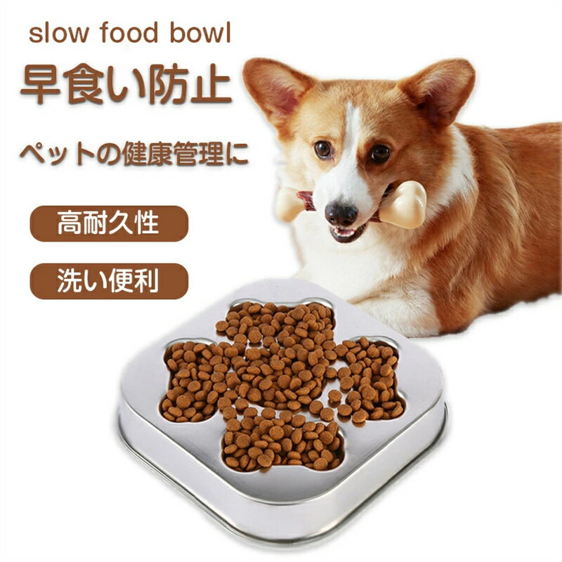 最安値挑戦/早食い防止 フードボウル 食器 早食い 小型犬 中型犬 大型犬 丸飲み防止 餌入れ エサ入れ 丸洗い可能 熱湯消毒可能 洗い便利 高耐久性 両面兼用...