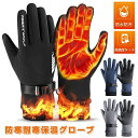 最安値挑戦/防寒グローブ 保温 厚手 裏起毛 アウトドアグローブ タッチパネル対応 サイクリンググローブ タッチパネル対応 滑り止め 撥水加工 防風 紛失防止結...