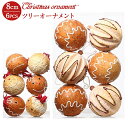 最安値挑戦/オーナメントセット オーナメントボール 飾り 8cm クリスマスツリー オーナメント セット ボール クリスマス おしゃれ 豪華 北欧 カラーボール...