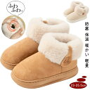 厚底ムートンブーツ レディース ルームブーツ 保温 ファー ショートブーツ 裏起毛 疲れない ショート ファー ボア もこもこ ヒール4cm 防寒 あったか 無...