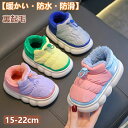 最安値挑戦/キッズ ルームシューズ 子供用スリッパ 冬用 かかと付き 防水 裏起毛 ボア もこもこ 滑り止め あったか 室内履き 暖かい こどもスリッパ 子ども...