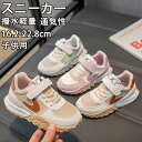 最安値挑戦/キッズシューズ 運動靴 通学靴 子供靴 キッズ ジュニア スニーカー 通学履き ランニングシューズ 子ども 女の子 男の子 ジュニア 軽量 抗菌防臭...