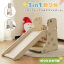 即納【1年保証】【3in1】滑り台 すべり台 大型遊具 折りたたみ 多機能 ブロックテーブル ホワイトボード お絵描きボード すべりだい スライダー 室内遊具 ...