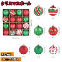 最安値挑戦/クリスマス ボール オーナメント クリスマスツリー飾り 6cm 16個入り 北欧風 セット クリスマスツリー 飾り 豪華 おしゃれ デコレーション