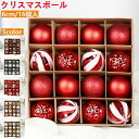 最安値挑戦/クリスマス ボール オーナメント クリスマスツリー飾り 6cm 16個入り 北欧風 セット クリスマスツリー 飾り 豪華 おしゃれ デコレーション