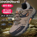 最安値挑戦/トレッキングシューズ 登山 靴 メンズ レディース 登山シューズ アウトドア靴 24.5cm〜28.5cm 大きいサイズ 山登り 靴 山歩き ミドル...