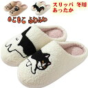 最安値挑戦/スリッパ 冬用 あったか かわいい ネコ柄 ルームシューズ もこもこ ふわふわ 室内履き レディース メンズ 洗える 滑り止め 軽量 静音 保温 イヌ柄 猫ちゃんスリッパ ワンちゃんスリッパ(3)