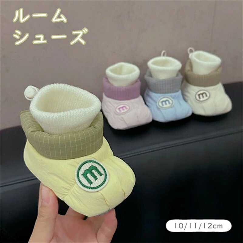 最安値挑戦/ルームシューズ 赤ちゃん靴 ベビーシューズ 秋冬 4color 子供 キッズ 女の子 ベビー 靴 フォーマルシューズ かわいい フォーマル シューズ...