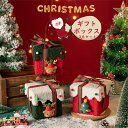最安値挑戦/クリスマス ギフト ボックス 3個セット オーナメント 飾り ボックス クリスマスオーナメント おしゃれ リンゴケース ギフト箱 プレゼント箱 部屋...