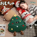 最安値挑戦/おもちゃ クリスマス ツリー ペンギン 麋鹿 サンタ 4種類 ぬいぐるみ 可愛い ベビー 子供 おもちゃ 出産祝い グッズ 雑貨 女の子 小学生 動物 アニマル 記念日 誕生日 ギフト プレゼント