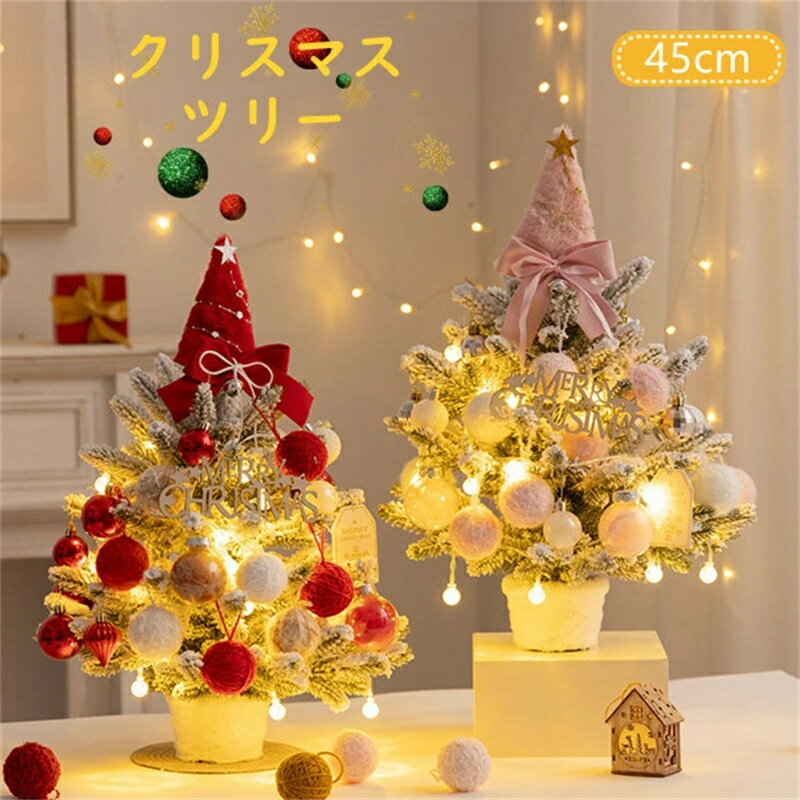 楽天市場】クリスマスツリー 値下げの通販 楽天市場】クリスマスツリー 値下げの通販