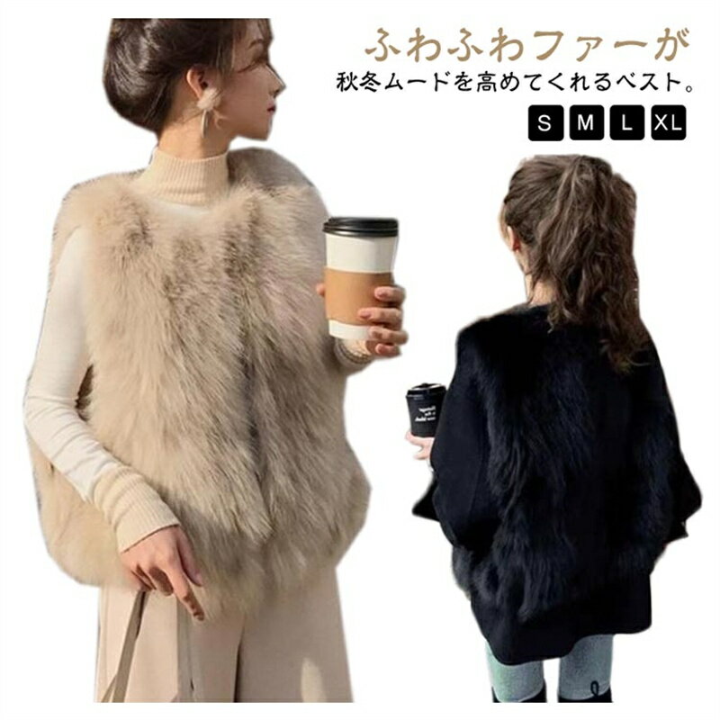 最安値挑戦/ファーベスト レディース フェイクファー ベスト ジレ ショート丈 もこもこ ふわふわ ファージャケット ノーカラー ノースリーブ 冬 秋 アウター 羽織り 厚手 レイヤード コーデ きれいめ 大人 可愛い 20代 30代 40代 50代 韓国 ファッション 黒