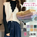 最安値挑戦/【8色展開】 ニットベスト レディース 前開き ニット ベスト Vネック 無地 トップス レイヤード OL 秋服 重ね着 女子高生 ノースリーブ 春...