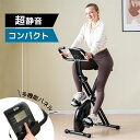 即納【1年保証】2024年新型 フィットネスバイク 折りたたみ 超静音 負荷8段階調整 座高調節5段階 背もたれ BTM 1年安心保証 連続使用 ダイエット器具...