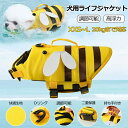 最安値挑戦/犬用ライフジャケット 小型中型大型犬 猫用 水泳救命胴衣 救急服 水遊び用 運動用 犬 ライフジャケット ジャケット 救命胴衣 ペット犬用ライフジャ...