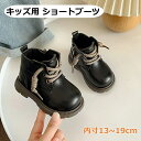 最安値挑戦/キッズ ショートブーツ 女の子 男の子 編み上げブーツ フォーマル カジュアル 袴ブーツ 男の子 女の子 七五三 ダンス 発表会 卒園式 卒業式 入...