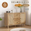 即納【1年保証】キャビネット サイドボード チェスト 収納棚 引き出し3杯付き 木製 幅120 開き扉収納 大容量収納 サイドボード サイドチェスト 脚付き サイドキャビネット 木目調 北欧 おしゃれ 可動棚 ラック ディスプレイラック ワゴン 収納棚 リビングボード テレビ台
