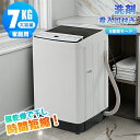 即納【1年保証】洗濯機 一人暮らし 7kg 小型全自動洗濯機 10種類 小型洗濯機 縦型洗濯機 ミニ洗濯機 洗濯 脱水 すずき チャイルドロック 予約洗濯機能 ...