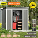 即納【1年保証】物置 屋外 大型物置き 屋外用 3300L 超大容量 高さ185 補強フレーム付き 物置 屋外 大型物置 戸外収納庫 屋外 スチール物置 床なし...