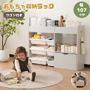 即納【1年保証】おもちゃ収納ラック 絵本棚 おもちゃ収納 ラック 幅107cm おもちゃ箱 おしゃれ ワゴン付き 大容量 組立カンタン 収納ラック おしゃれ 子ども 収納ボックス 木製 引き出し 玩具箱 ナチュラル 新生活 ランドセルラック 本棚 こども 人気 キッズ 誕生日(3)