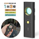 最安値挑戦/盗聴器発見機 gps発見機 盗撮盗聴器発見器 盗聴器探知機 隠しカメラ発見器 盗聴器発見器 高感度 充電式 超長稼働時間 プライバシー保護 女性護身用 盗聴器発見器(3)