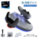 最安値挑戦/PS5 Slim対応 スタンド PS5 Silm/PS5 2023年 スタンド PS5/PS5 Silm コントローラー 新型ps5 冷却ファン 収...