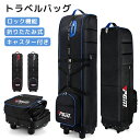 最安値挑戦/トラベルバッグ ゴルフバッグ キャディーバック キャディバッグ キャスター付き ローラー付き ゴルフバッグカバー ゴルフケース クラブケース 収納バ...