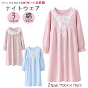 最安値挑戦/ルームウエア キッズ ナイトウェア 子供 ネグリジェ パジャマ ワンピース ネグリジェ 長袖子供 女の子 ルームウェア 部屋着 レディース パジャマ...
