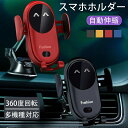 最安値挑戦/スマホホルダー 車載Qi 自動伸縮 ワイヤレス 充電器 2in1 セキュリティのアップグレード 360度回転 携帯ホルダー 車 車載スマホホルダー ...