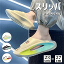 最安値挑戦/厚底矯正スリッパ ふわふわ 人間工学 3color 矯正スリッパ 6cm 外反母趾 厚底エアークッションシューズ レディース メンズ スリッパ 滑り止め 無音 軽量 柔らかい ウォーキングシューズ 室内 おくがい スリッパ 男女兼用 23-27cm(3)